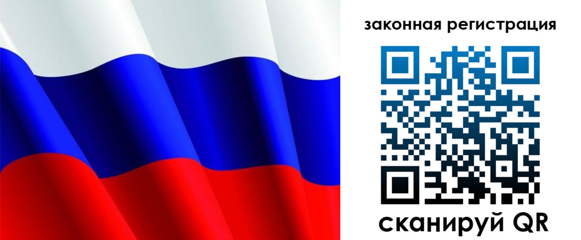 временная регистрация гарантия в Белорецке