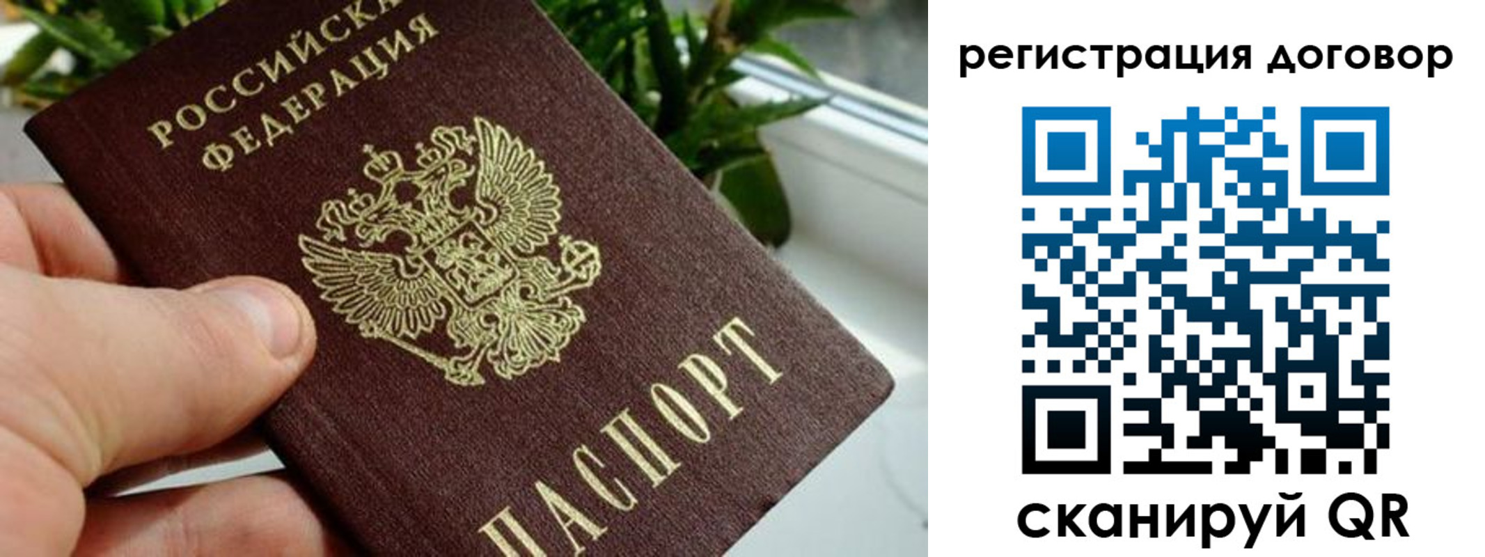 прописка ребенка в Белорецке