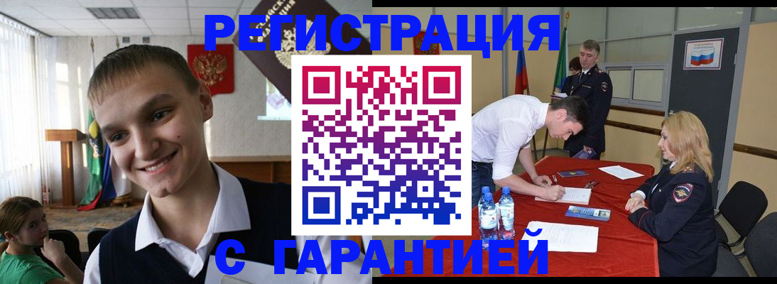 пропишу в квартире в Белорецке
