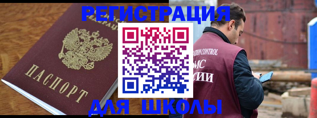 регистрация в Белорецке