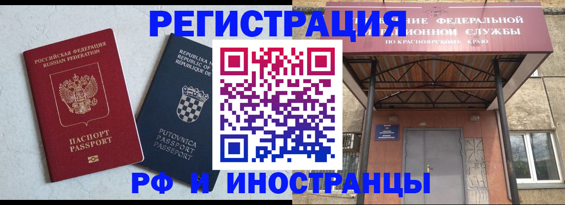 регистрация для дет. сада в Белорецке